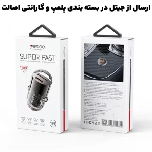 شارژر فندکی فست شارژ 30W PD دو پورت مدل Yesido Y68 (100% اورجینال)