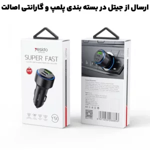 شارژر فندکی فست شارژ 60W PD سه پورت مدل Yesido Y50 (100% اورجینال)