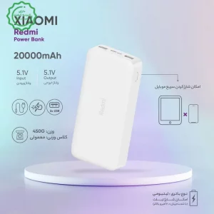 پاوربانک شیائومی مدل Redmi K20 18W