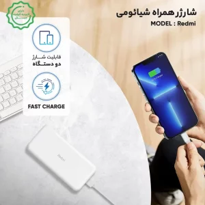 پاوربانک شیائومی مدل Redmi K20 18W