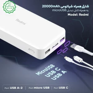 پاوربانک شیائومی مدل Redmi K20 18W