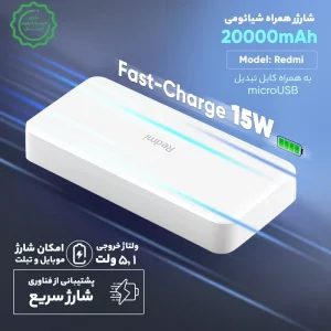 پاوربانک شیائومی مدل Redmi K20 18W