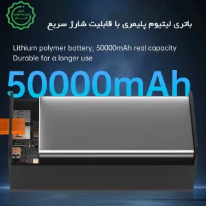 پاوربانک به ظرفیت 50.000Mah مدل KIN VALE K4135