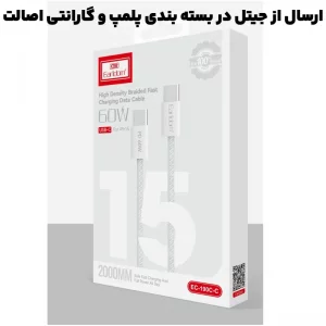 کابل شارژ USB-C به USB-C به طول 2 متر 60W مدل Earldom EC-190C-C (100% اورجینال)
