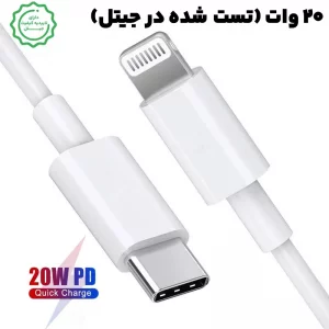 کابل تایپ سی به لایتنینگ آیفون اپل Apple USB-C To Lightning Cable 1M
