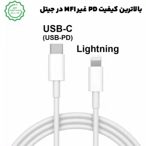 کابل تایپ سی به لایتنینگ آیفون اپل Apple USB-C To Lightning Cable 1M