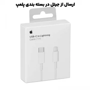 کابل شارژ گوشی آیفون مدل Lightning TO TypeC