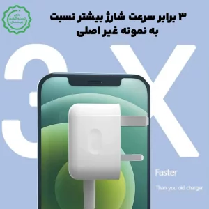 آداپتور 20 وات ایفون مدل Apple 20W USB-C  (شرکتی گارانتی دار)