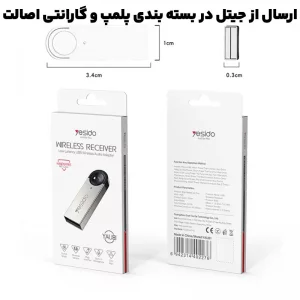 دانگل و گیرنده بلوتوثی USB از برند یسیدو مدل YESIDO YAU81 (100% اورجینال)