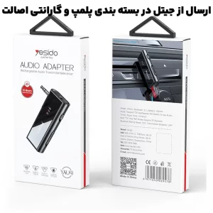 دانگل و گیرنده بلوتوثی AUX از برند یسیدو مدل YESIDO YAU41 (100% اورجینال)