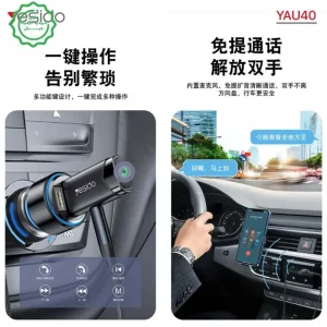 دانگل و گیرنده بلوتوثی کانکتور USB-AUX از برند یسیدو مدل YESIDO YAU40 (100% اورجینال)