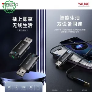 دانگل و گیرنده بلوتوثی کانکتور USB-AUX از برند یسیدو مدل YESIDO YAU40 (100% اورجینال)