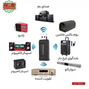 دانگل و گیرنده بلوتوثی USB مدل ایرلدام Earldom M72 (100% اورجینال)