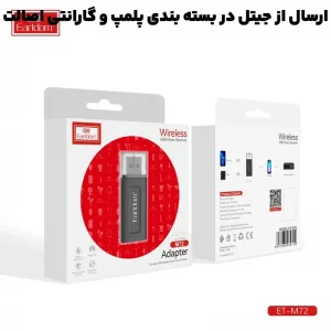 دانگل و گیرنده بلوتوثی USB مدل ایرلدام Earldom M72 (100% اورجینال)