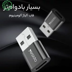 مبدل OTG مدل USB-C به USB از برند یسیدو Yesido GS09