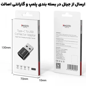 مبدل OTG مدل USB-C به USB از برند یسیدو Yesido GS09