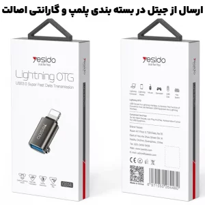 مبدل OTG مدل Lightning به USB از برند یسیدو Yesido GS14