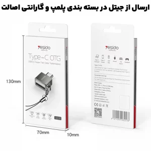 مبدل OTG مدل Type-C به USB از برند یسیدو Yesido GS08