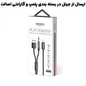 کابل مبدل AUX مدل Lightning به USB-3.5mm از برند یسیدو Yesido YAU18