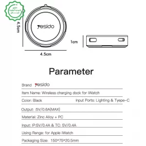 کابل شارژر وایرلس ساعت هوشمند از برند یسیدو Yesido DS18 (100% اورجینال)