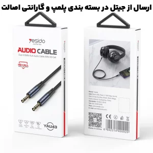 کابل AUX مکالمه دار مدل 1 متری دو سرجک 3.5mm برند Yesido YAU43 (100% اورجینال)