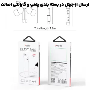 هندزفری سیم دار جک 3.5MM مدل مکالمه دار HIFI از برند Yesido YH46 (100% اورجینال)