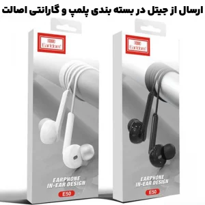 هندزفری سیم دار جک 3.5 میلی متر مکالمه دار مدل ایرلدام Earldom E50 (100% اورجینال)