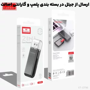 مبدل OTG و ورم ریدر 2 در 1 مدل ایرلدوم Earldom OT96 (100% اورجینال)