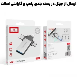 مبدل OTG مدل 3in1 به USB 3.0 ایرلدوم Earldom OT93 (100% اورجینال)