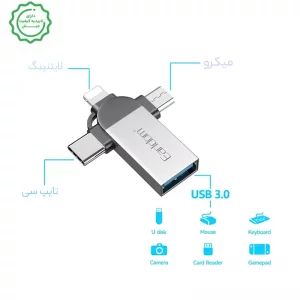 مبدل OTG مدل 3in1 به USB 3.0 ایرلدوم Earldom OT93 (100% اورجینال)
