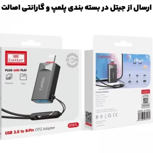 مبدل OTG مدل Lightning به USB 3.0 ایرلدوم Earldom OT87L (100% اورجینال)