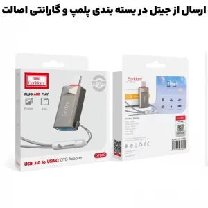 مبدل OTG مدل Type-C به USB 3.0 ایرلدوم Earldom OT88C (100% اورجینال)