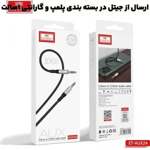 کابل AUX یک متری مدل دو سر جک 3.5 میلی متر ایرلدوم Earldom AUX24 (100% اورجینال)
