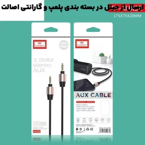 کابل AUX یک متری مدل دو سر جک 3.5 میلی متر ایرلدوم Earldom AUX32 (100% اورجینال)