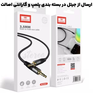 کابل AUX یک متری مدل دو سر جک 3.5 میلی متر ایرلدوم Earldom AUX47 (100% اورجینال)