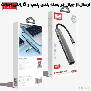 هاب 5 پورت تایپ سی مدل 5in1 از برند ایرلدوم Earldom HUB21 (نسخه اورجینال وارداتی)