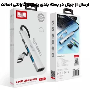 هاب 4 پورت تایپ سی مدل 4in1 از برند ایرلدوم Earldom HUB20 (نسخه اورجینال وارداتی)