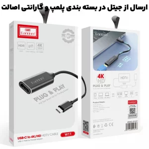 کابل تبدیل USB-C به HDTV مدل 4K ایرلدوم Earldom W11 (100% اورجینال)