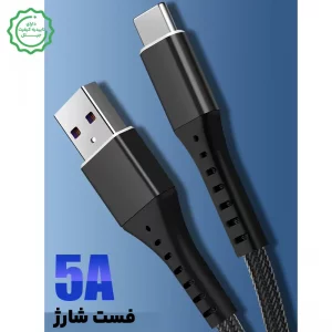 کابل فست شارژ Type-C برزنتی با سرعت 5A مدل FT-226