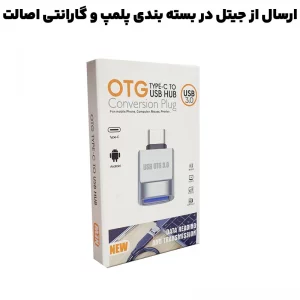 مبدل OTG مدل Type-C به USB 3.0 فلزی