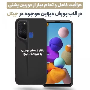 قاب پورش دیزاین مدل Rokcp برای موبایل سامسونگ Galaxy A21S
