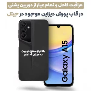 قاب پورش دیزاین مدل Rokcp برای موبایل سامسونگ Galaxy A15