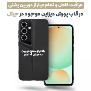 قاب پورش دیزاین مدل Rokcp برای موبایل سامسونگ Galaxy S24 FE