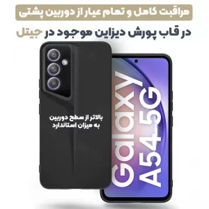 قاب پورش دیزاین مدل Rokcp برای موبایل سامسونگ Galaxy A54