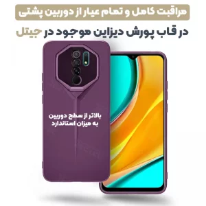 قاب پورش دیزاین مدل Rokcp برای موبایل شیائومی Redmi 9