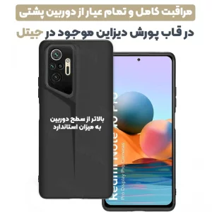 قاب پورش دیزاین مدل Rokcp برای موبایل شیائومی Redmi Note 10 Pro