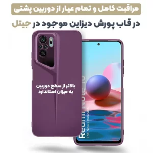 قاب پورش دیزاین مدل Rokcp برای موبایل شیائومی Redmi Note 10S / Note 10 4G / Poco M5S