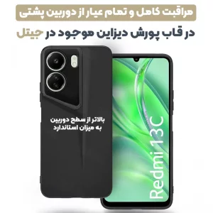 قاب پورش دیزاین مدل Rokcp برای موبایل شیائومی Redmi 13C