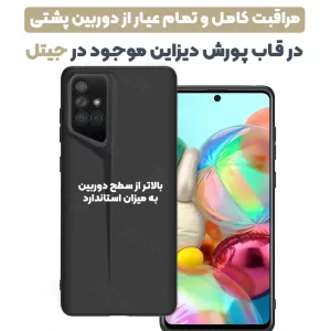 قاب پورش دیزاین مدل Rokcp برای موبایل سامسونگ Galaxy A51