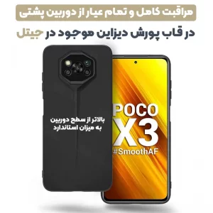 قاب پورش دیزاین مدل Rokcp برای موبایل شیائومی Poco X3 Pro